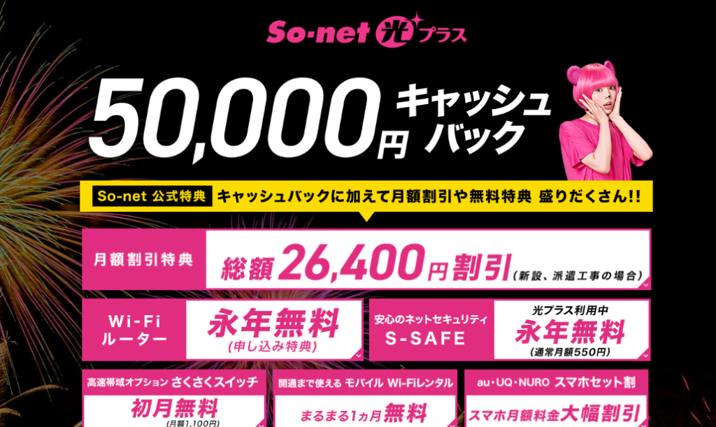 17社一覧】注目の光回線ランキング！低料金で自宅のネット・WiFi環境を